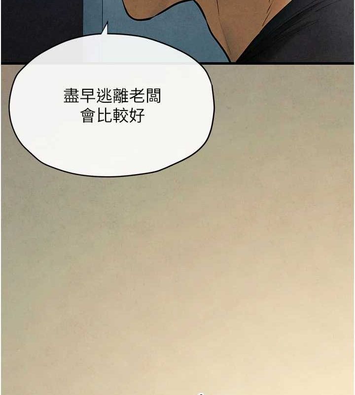 《慾海交鋒》在线观看 第70话-我想躺进你怀里感受温暖 漫画图片16