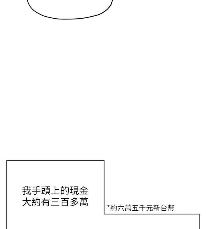 《慾海交鋒》在线观看 第70话-我想躺进你怀里感受温暖 漫画图片39