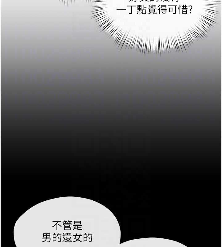 《慾海交鋒》在线观看 第70话-我想躺进你怀里感受温暖 漫画图片77