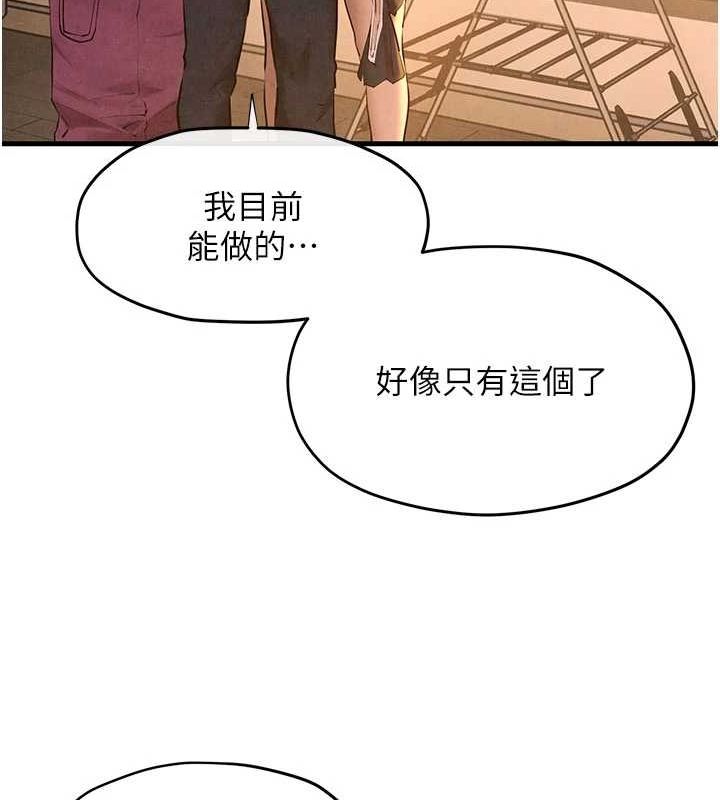 《慾海交鋒》在线观看 第70话-我想躺进你怀里感受温暖 漫画图片132