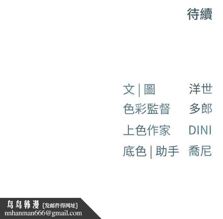 《慾海交鋒》在线观看 第70话-我想躺进你怀里感受温暖 漫画图片167