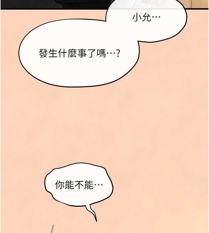 《慾海交鋒》在线观看 第70话-我想躺进你怀里感受温暖 漫画图片144