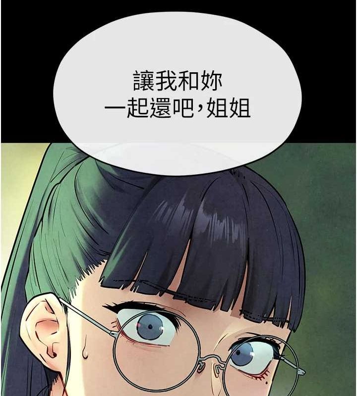 《慾海交鋒》在线观看 第70话-我想躺进你怀里感受温暖 漫画图片89