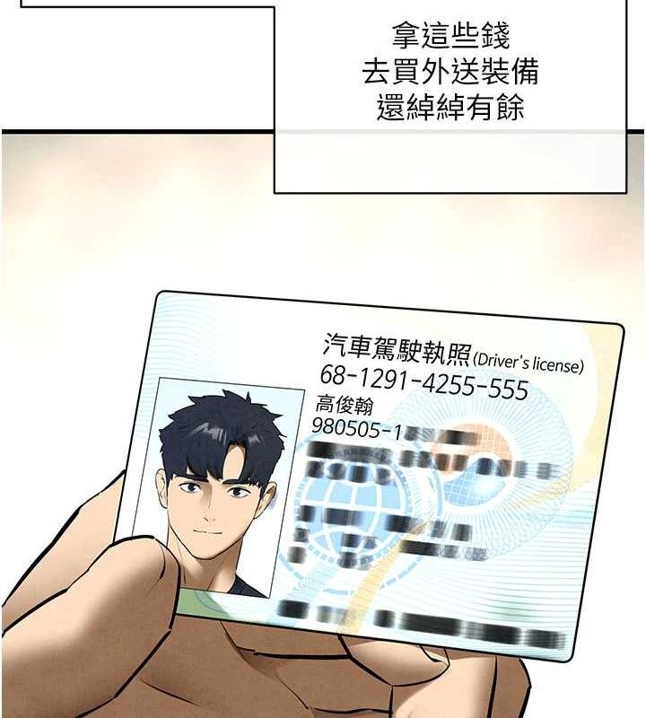 《慾海交鋒》在线观看 第70话-我想躺进你怀里感受温暖 漫画图片40