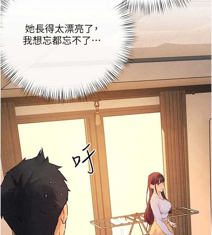 《慾海交鋒》在线观看 第70话-我想躺进你怀里感受温暖 漫画图片118