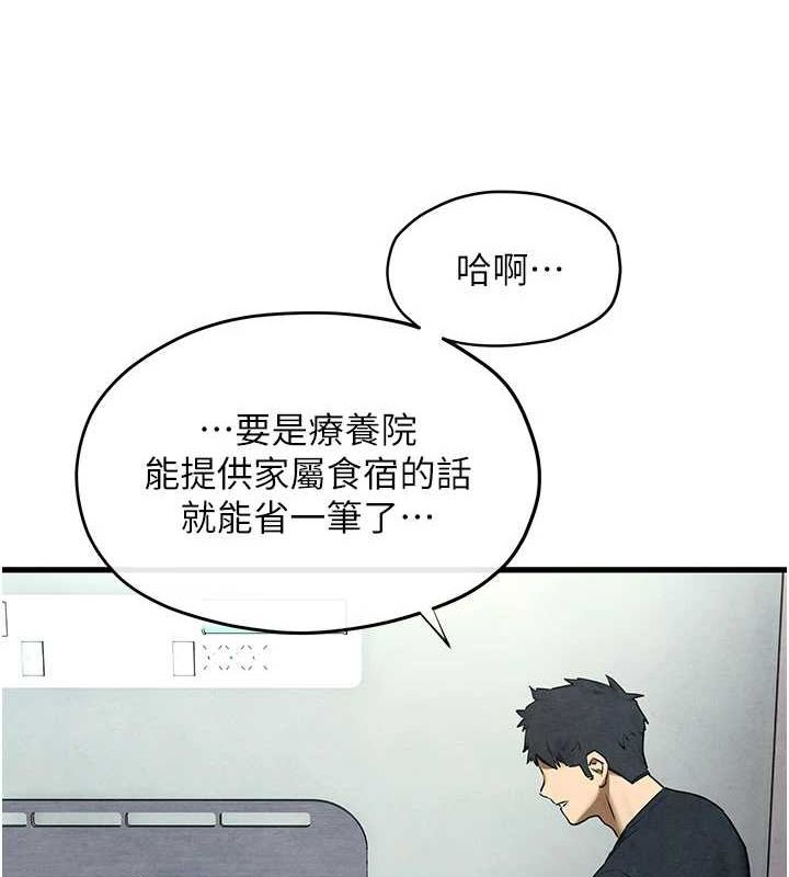《慾海交鋒》在线观看 第70话-我想躺进你怀里感受温暖 漫画图片47