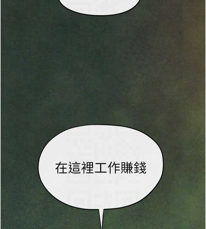 《慾海交鋒》在线观看 第70话-我想躺进你怀里感受温暖 漫画图片86
