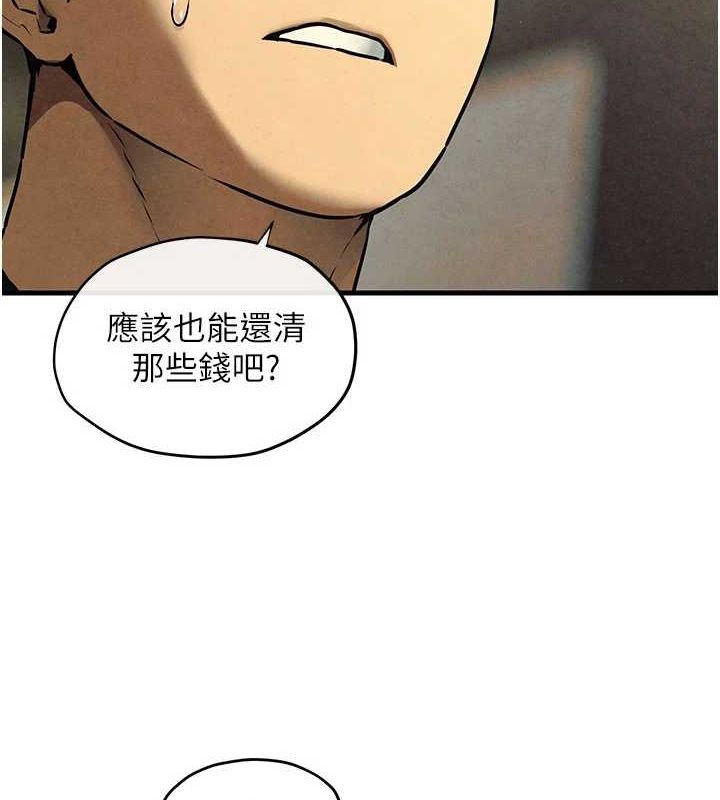 《慾海交鋒》在线观看 第70话-我想躺进你怀里感受温暖 漫画图片7
