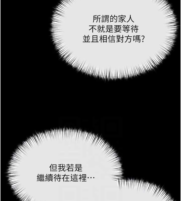 《慾海交鋒》在线观看 第70话-我想躺进你怀里感受温暖 漫画图片98