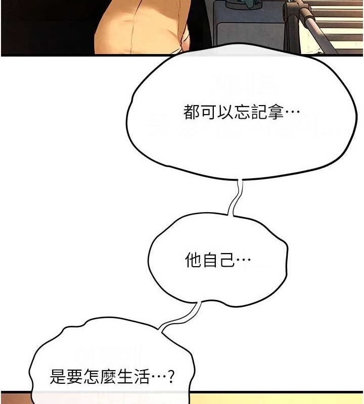 《慾海交鋒》在线观看 第70话-我想躺进你怀里感受温暖 漫画图片110