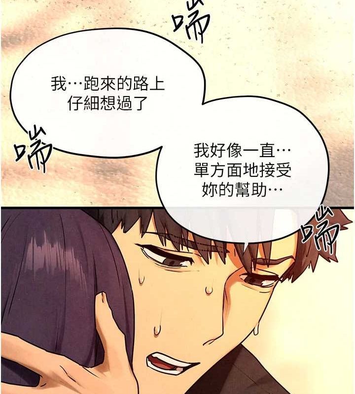 《慾海交鋒》在线观看 第70话-我想躺进你怀里感受温暖 漫画图片129