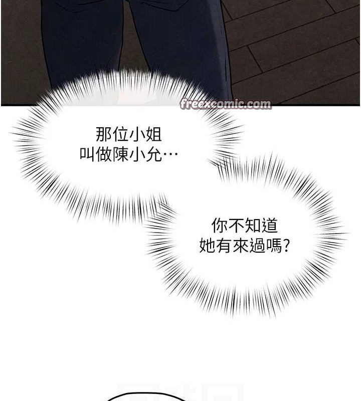 《慾海交鋒》在线观看 第70话-我想躺进你怀里感受温暖 漫画图片120