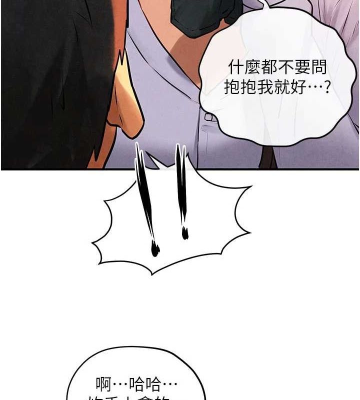《慾海交鋒》在线观看 第70话-我想躺进你怀里感受温暖 漫画图片146