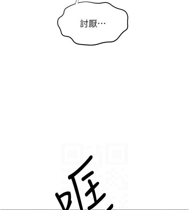《慾海交鋒》在线观看 第70话-我想躺进你怀里感受温暖 漫画图片113