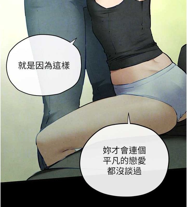 《慾海交鋒》在线观看 第70话-我想躺进你怀里感受温暖 漫画图片95