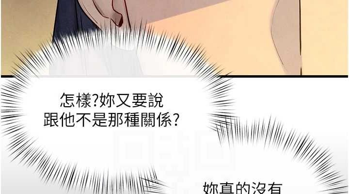 《慾海交鋒》在线观看 第70话-我想躺进你怀里感受温暖 漫画图片76