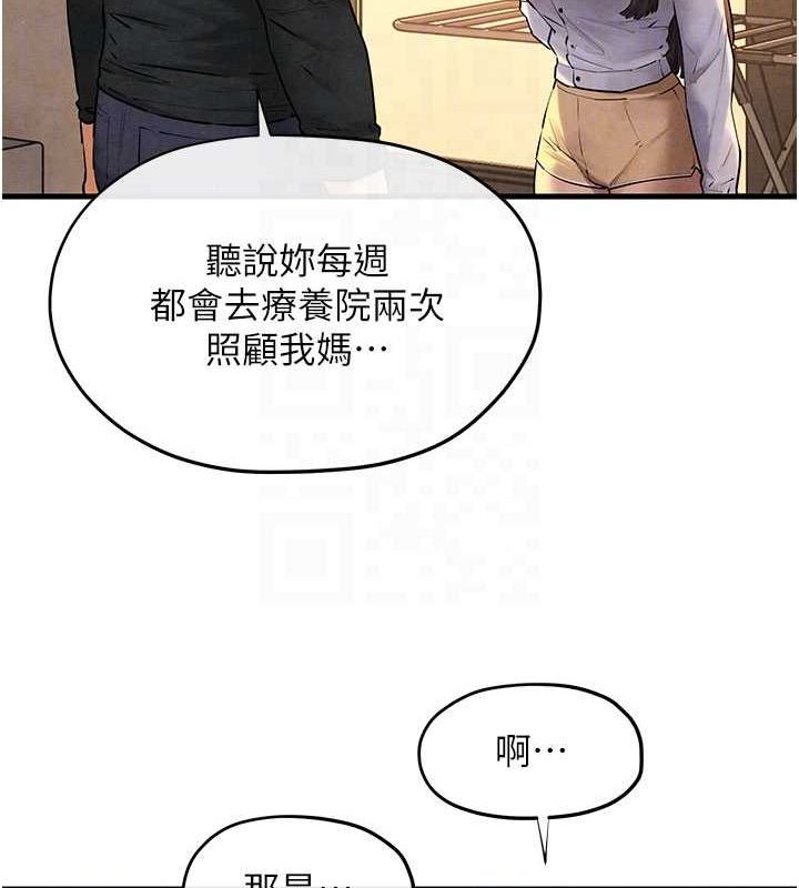《慾海交鋒》在线观看 第70话-我想躺进你怀里感受温暖 漫画图片123
