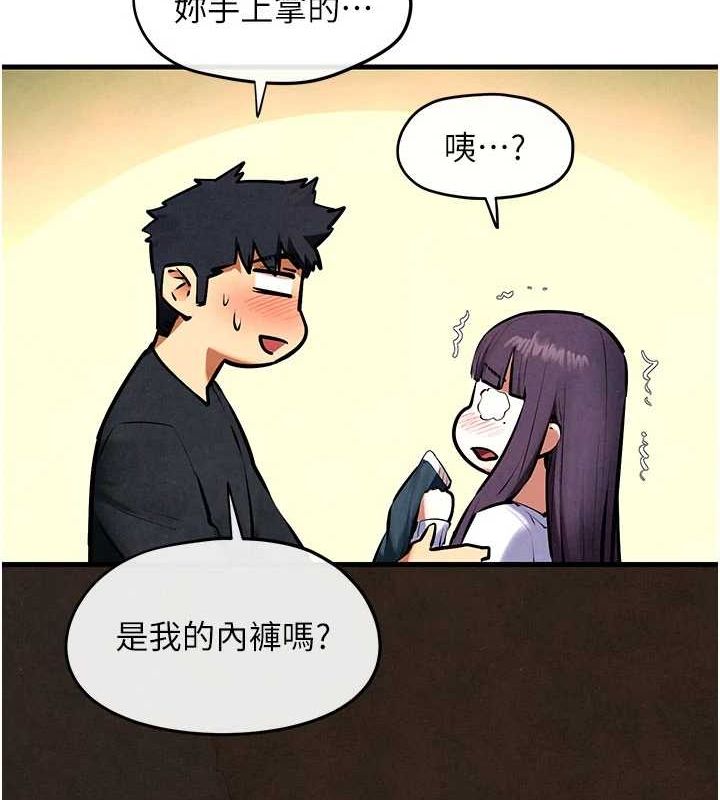 《慾海交鋒》在线观看 第70话-我想躺进你怀里感受温暖 漫画图片147
