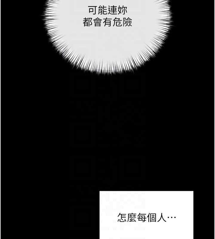 《慾海交鋒》在线观看 第70话-我想躺进你怀里感受温暖 漫画图片100