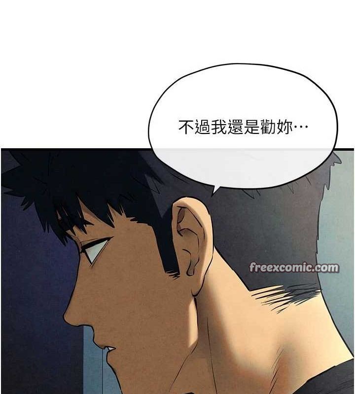 《慾海交鋒》在线观看 第70话-我想躺进你怀里感受温暖 漫画图片15