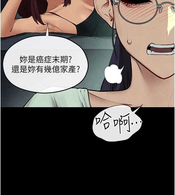 《慾海交鋒》在线观看 第70话-我想躺进你怀里感受温暖 漫画图片81