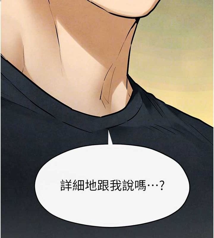 《慾海交鋒》在线观看 第70话-我想躺进你怀里感受温暖 漫画图片67