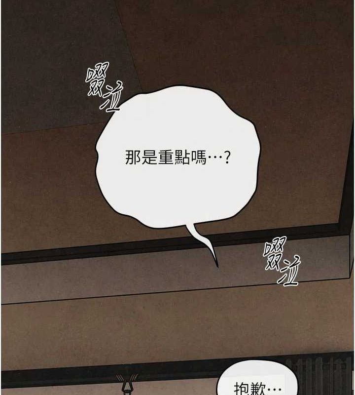 《慾海交鋒》在线观看 第70话-我想躺进你怀里感受温暖 漫画图片148
