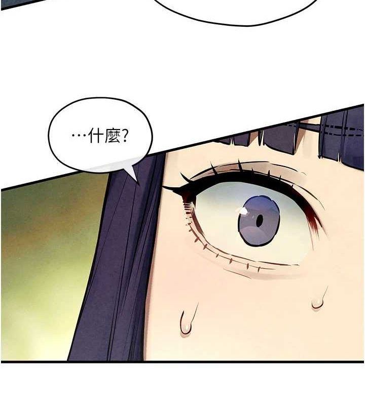 《慾海交鋒》在线观看 第70话-我想躺进你怀里感受温暖 漫画图片5