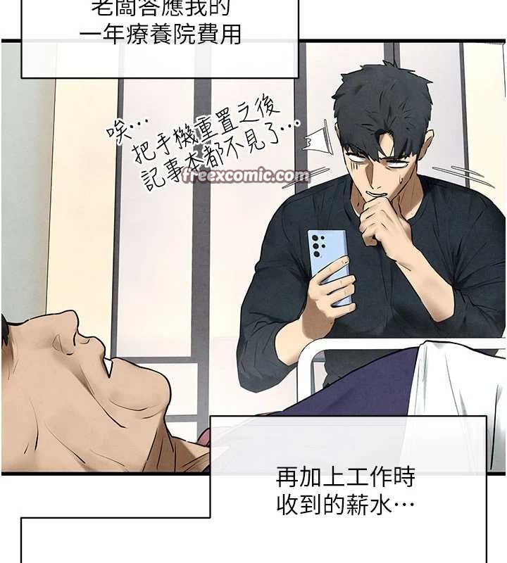 《慾海交鋒》在线观看 第70话-我想躺进你怀里感受温暖 漫画图片30