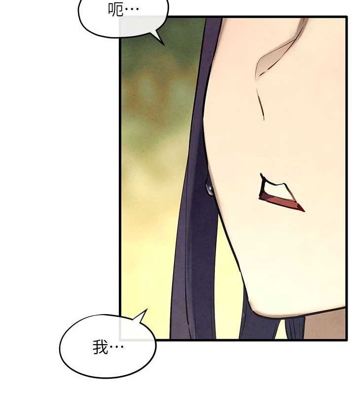 《慾海交鋒》在线观看 第70话-我想躺进你怀里感受温暖 漫画图片8