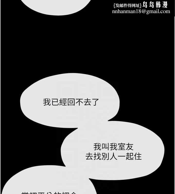 《慾海交鋒》在线观看 第70话-我想躺进你怀里感受温暖 漫画图片84