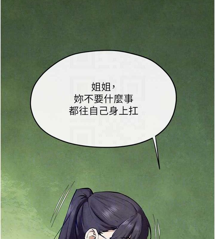 《慾海交鋒》在线观看 第70话-我想躺进你怀里感受温暖 漫画图片93