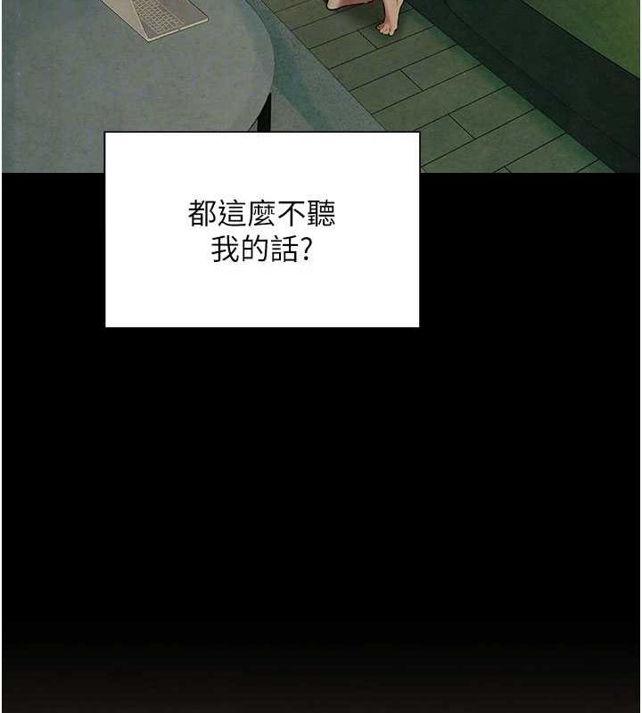《慾海交鋒》在线观看 第70话-我想躺进你怀里感受温暖 漫画图片102