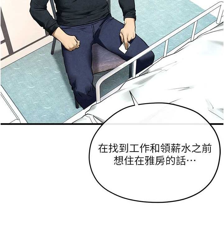 《慾海交鋒》在线观看 第70话-我想躺进你怀里感受温暖 漫画图片46