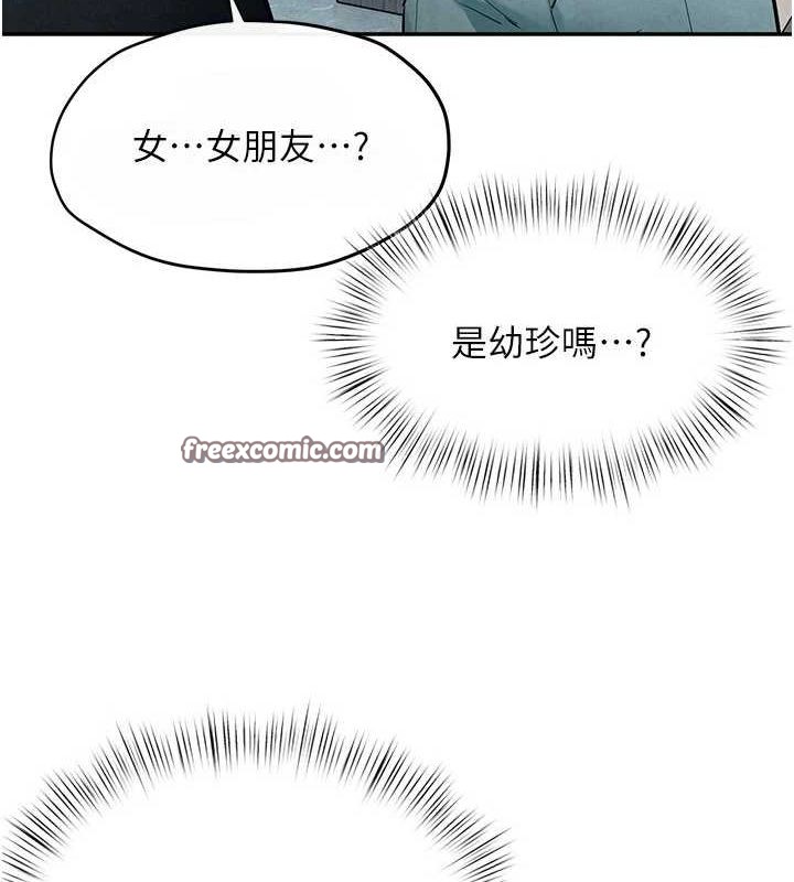 《慾海交鋒》在线观看 第70话-我想躺进你怀里感受温暖 漫画图片60