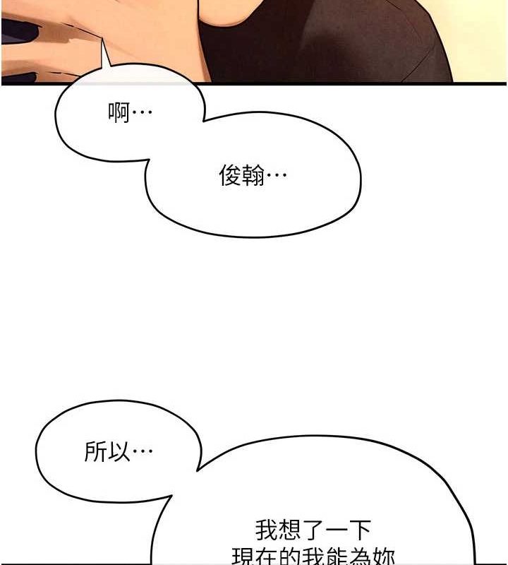 《慾海交鋒》在线观看 第70话-我想躺进你怀里感受温暖 漫画图片130