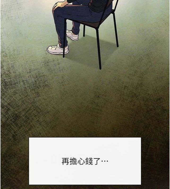《慾海交鋒》在线观看 第70话-我想躺进你怀里感受温暖 漫画图片51