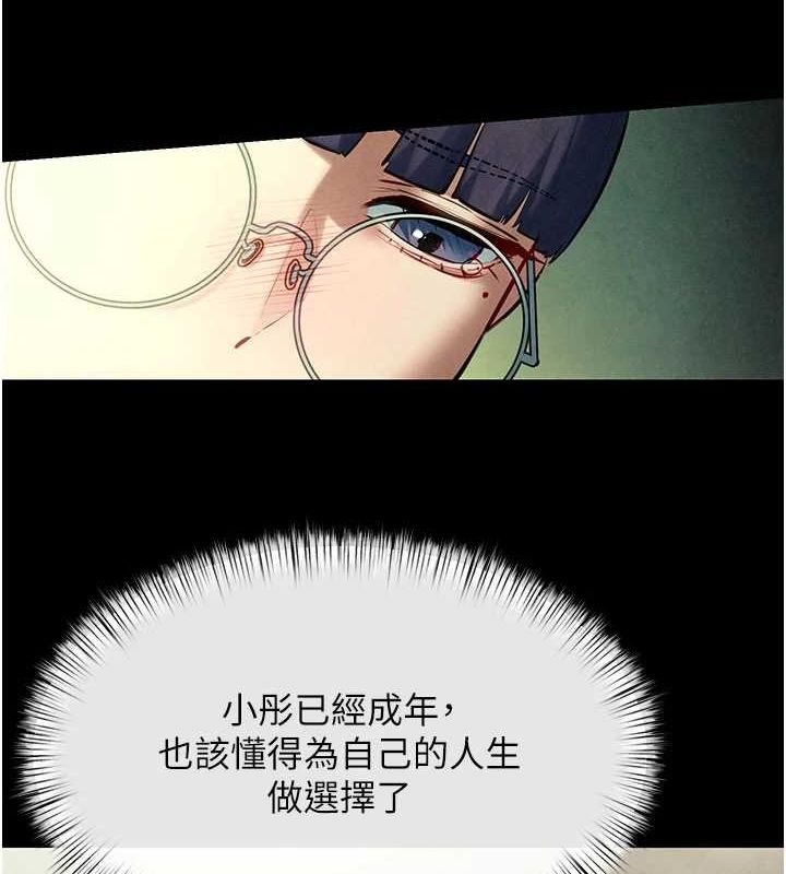 《慾海交鋒》在线观看 第70话-我想躺进你怀里感受温暖 漫画图片96