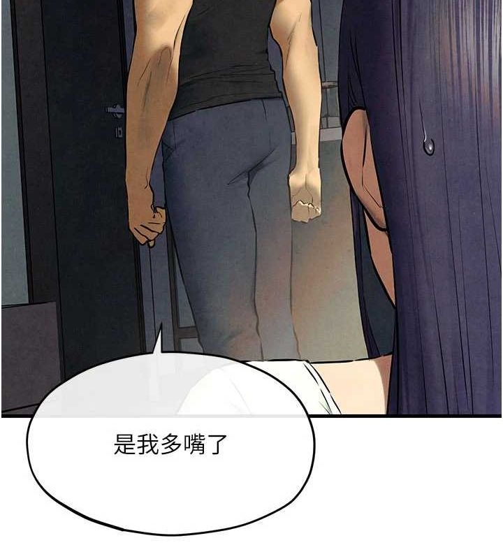 《慾海交鋒》在线观看 第70话-我想躺进你怀里感受温暖 漫画图片14