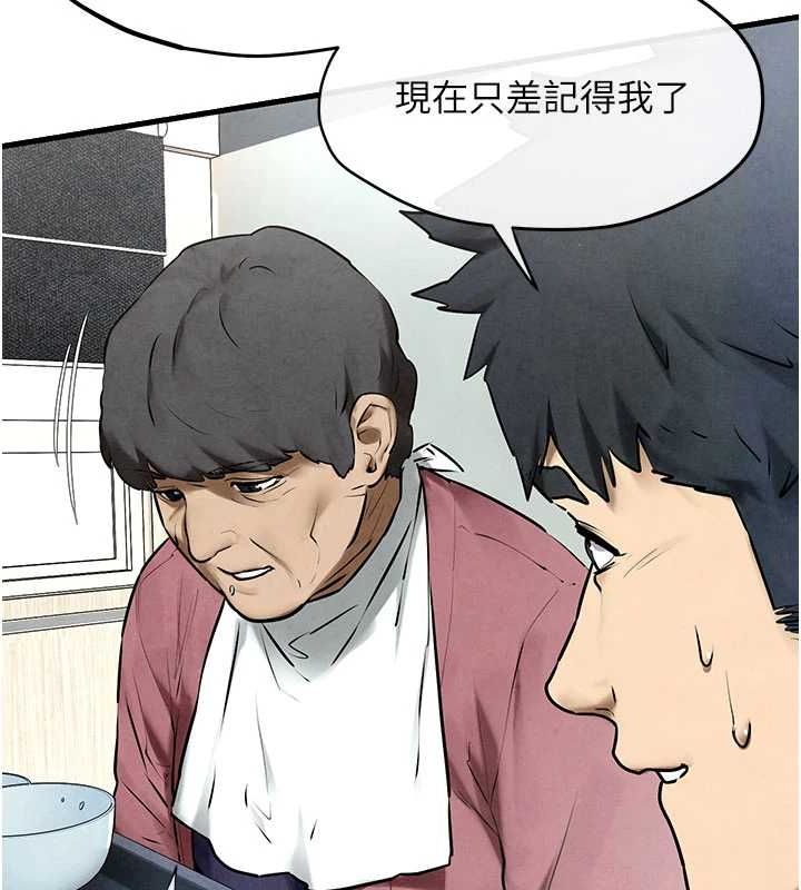 《慾海交鋒》在线观看 第70话-我想躺进你怀里感受温暖 漫画图片27