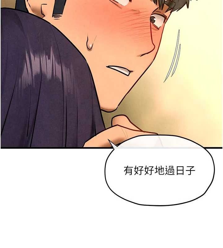 《慾海交鋒》在线观看 第70话-我想躺进你怀里感受温暖 漫画图片142