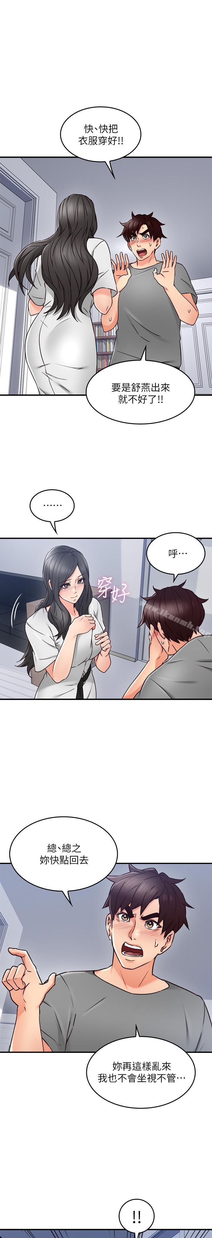 《鄰居人妻》在线观看 第19话-你在我老婆面前干什么 漫画图片25