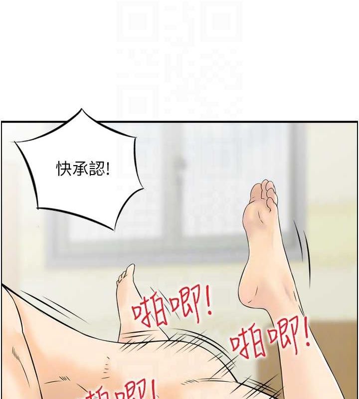 《人妻控》在线观看 第45话-恶魔的耳语 漫画图片74
