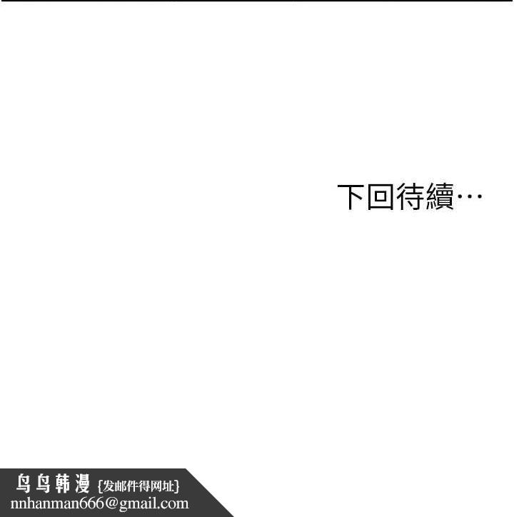 《人妻控》在线观看 第45话-恶魔的耳语 漫画图片113