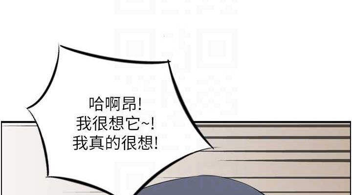 《人妻控》在线观看 第45话-恶魔的耳语 漫画图片76
