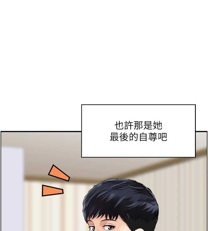 《人妻控》在线观看 第45话-恶魔的耳语 漫画图片92