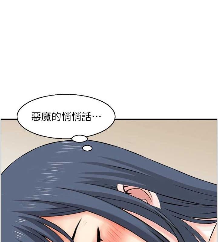 《人妻控》在线观看 第45话-恶魔的耳语 漫画图片85
