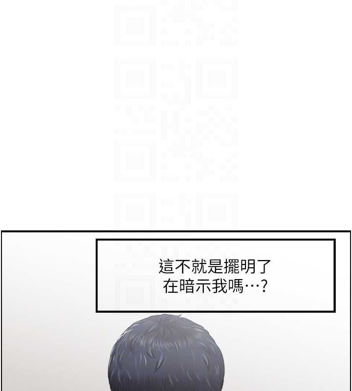 《人妻控》在线观看 第45话-恶魔的耳语 漫画图片102