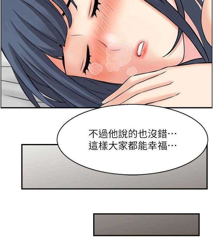 《人妻控》在线观看 第45话-恶魔的耳语 漫画图片86