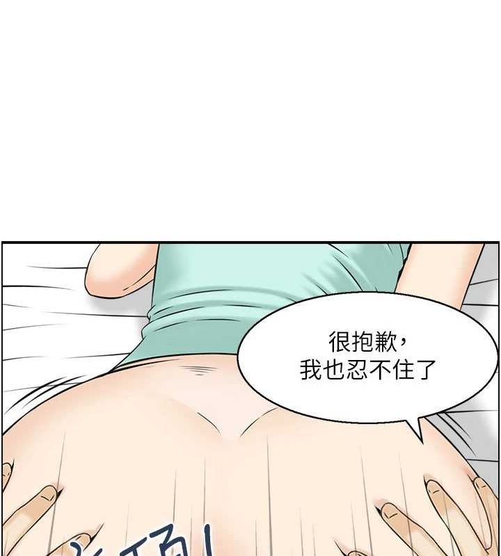 《人妻控》在线观看 第45话-恶魔的耳语 漫画图片49